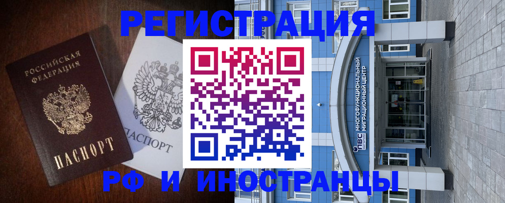 временная регистрация купить в Тулуне