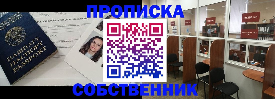 временная регистрация надежно в Тулуне