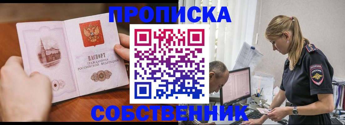 временная регистрация недорого в Тулуне