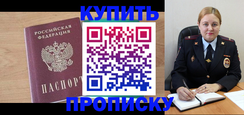 регистрация для школы в Тулуне